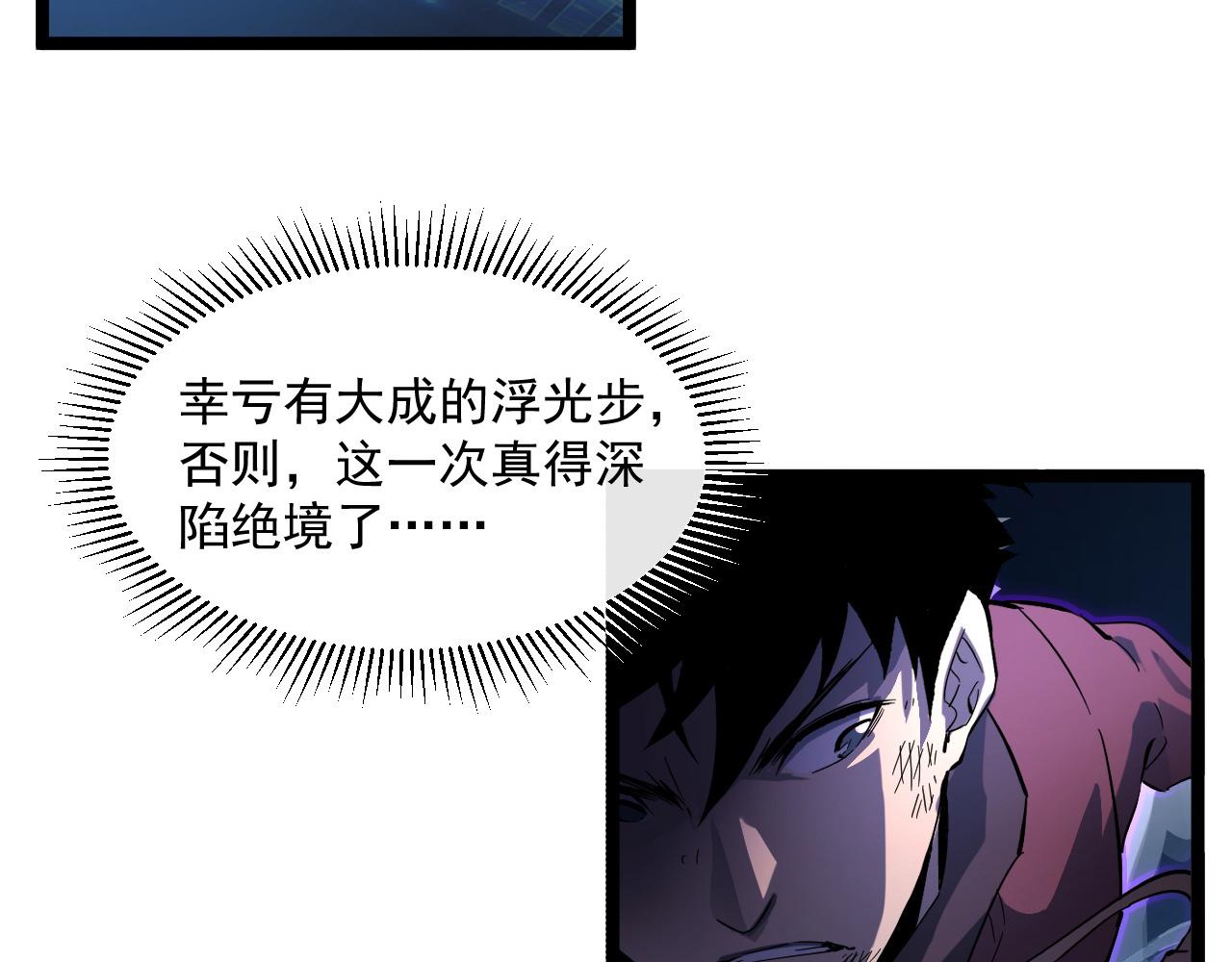 第059话 初级战将巅峰！55