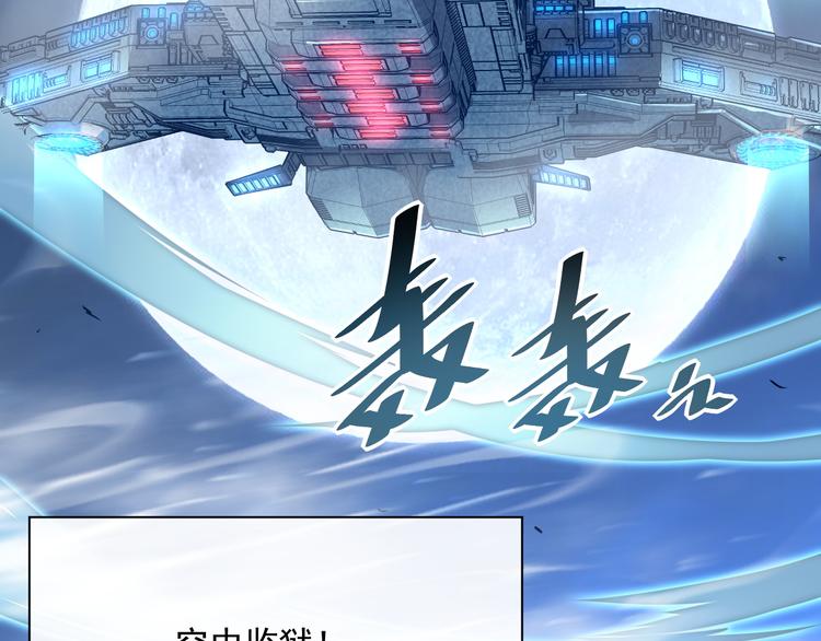第014话 空中监狱6