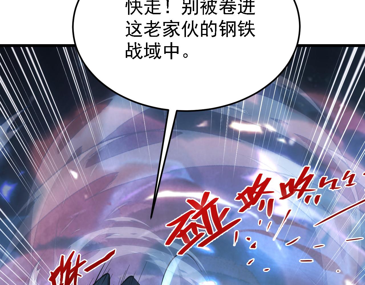 137 战神强者的震惊74