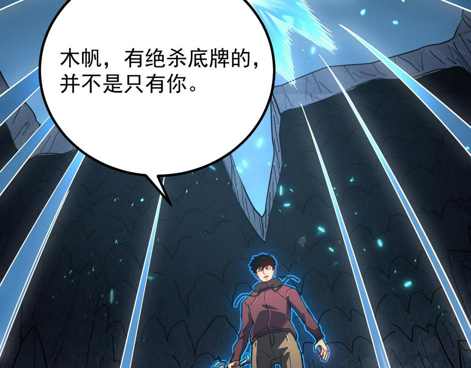 160 绝杀·斗剑进阶！94