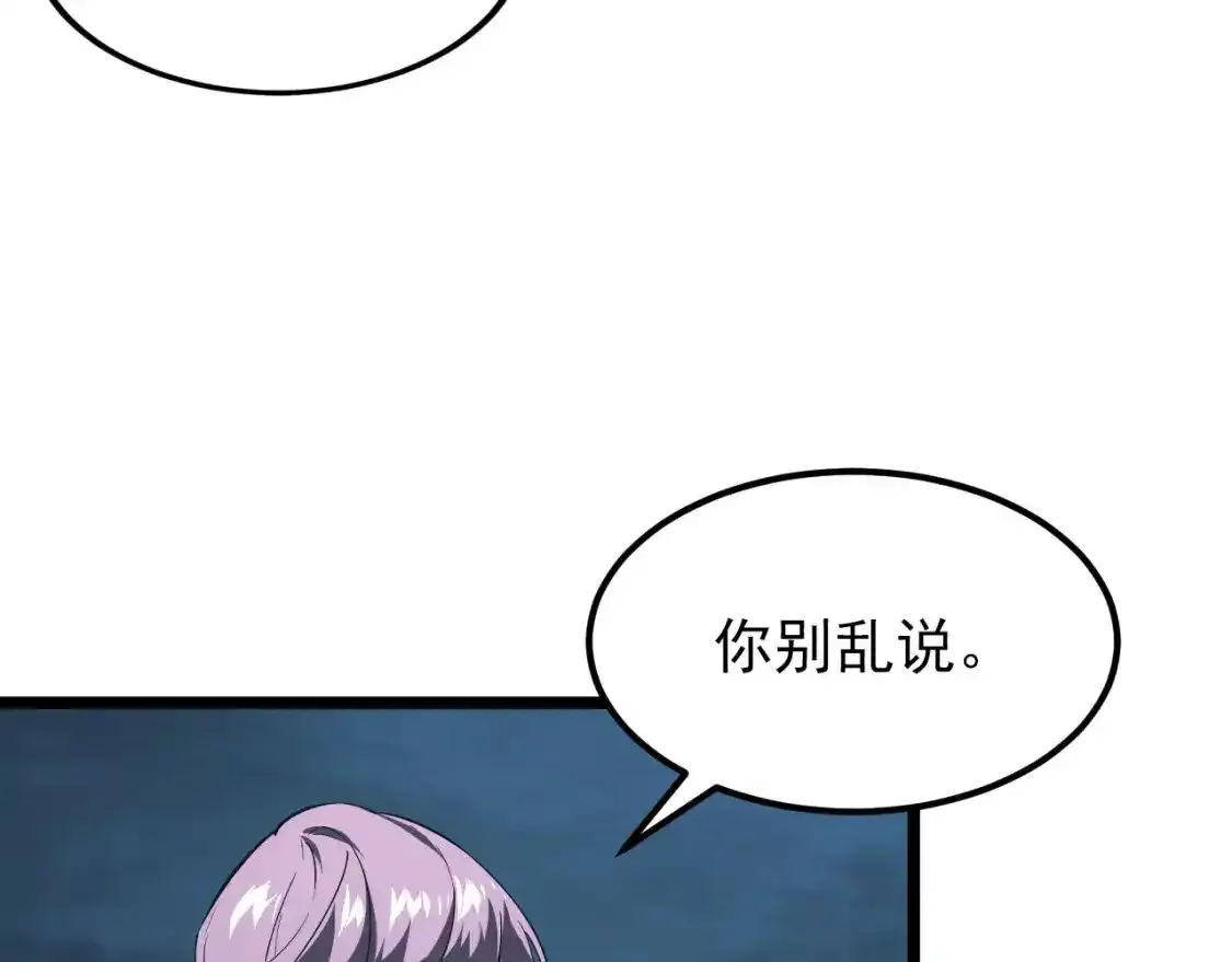 118 S级的鸿沟107