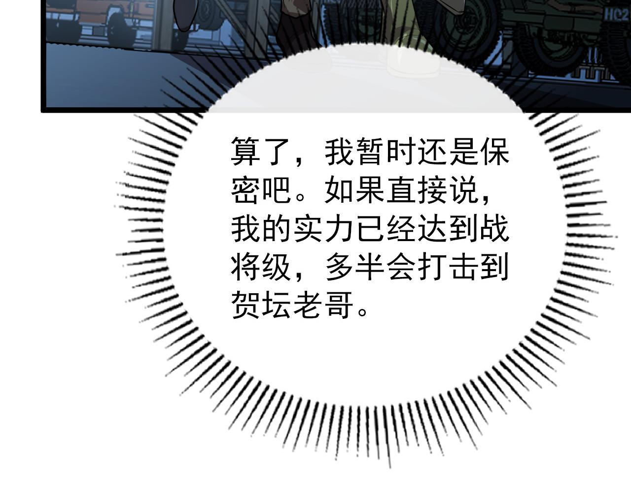 127 四缺一·好友的邀请46