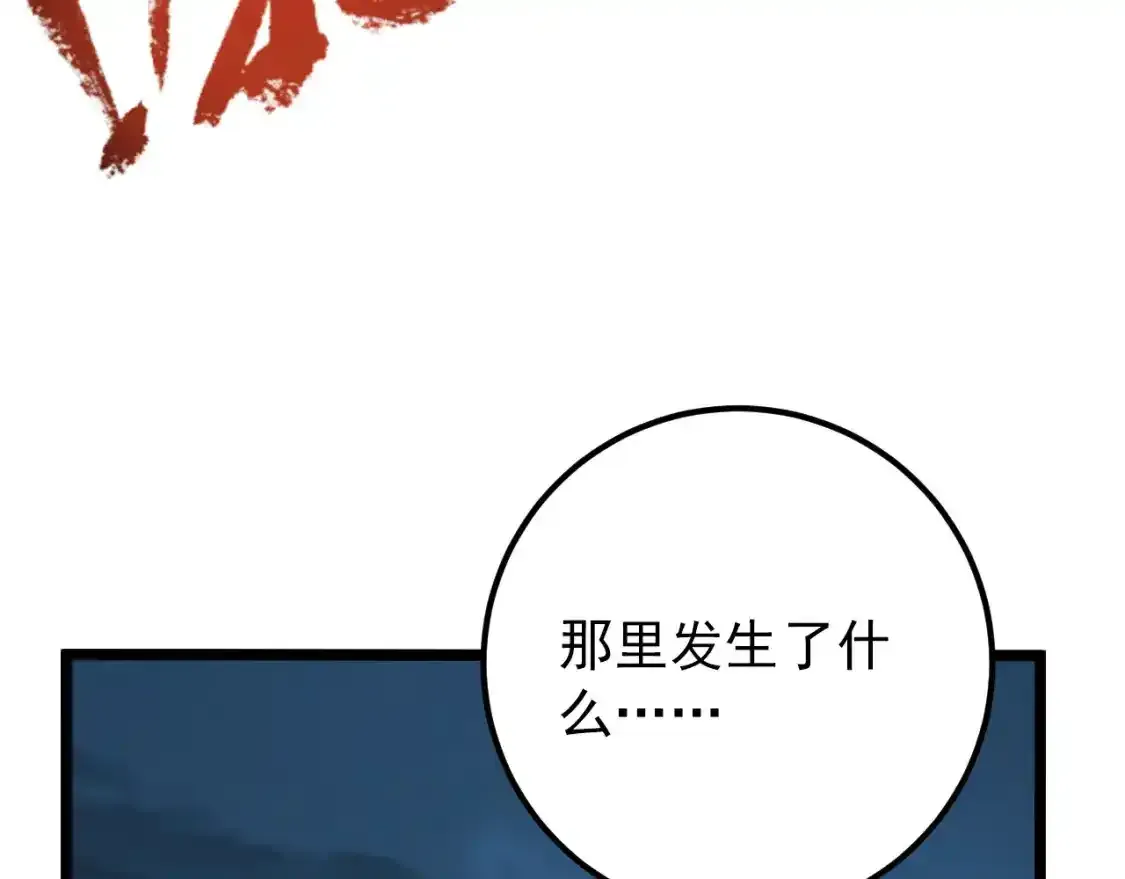 118 S级的鸿沟39