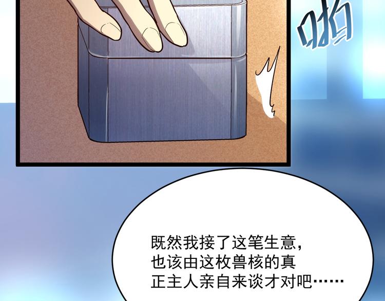 第016话 重铸星陨剑95