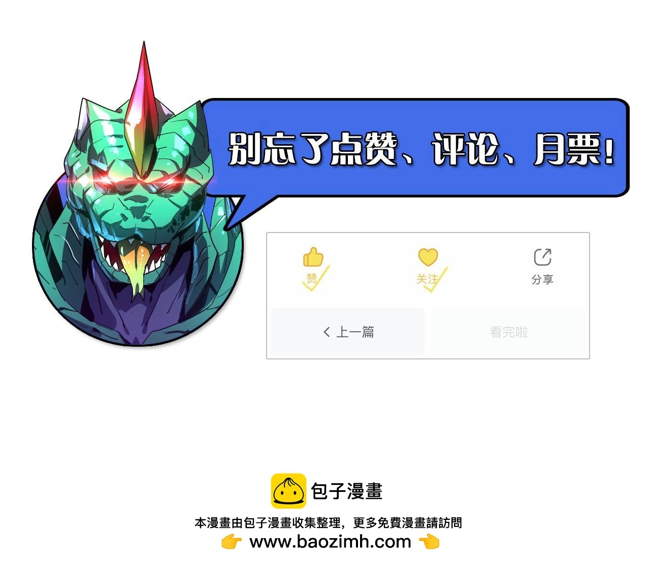 233 让众人震撼的左凡！115