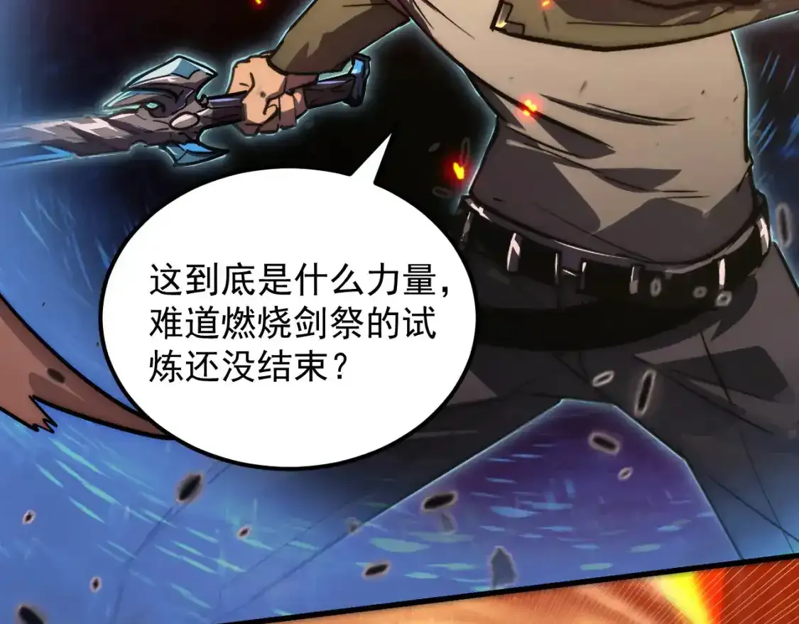 170 强大的战神系统91