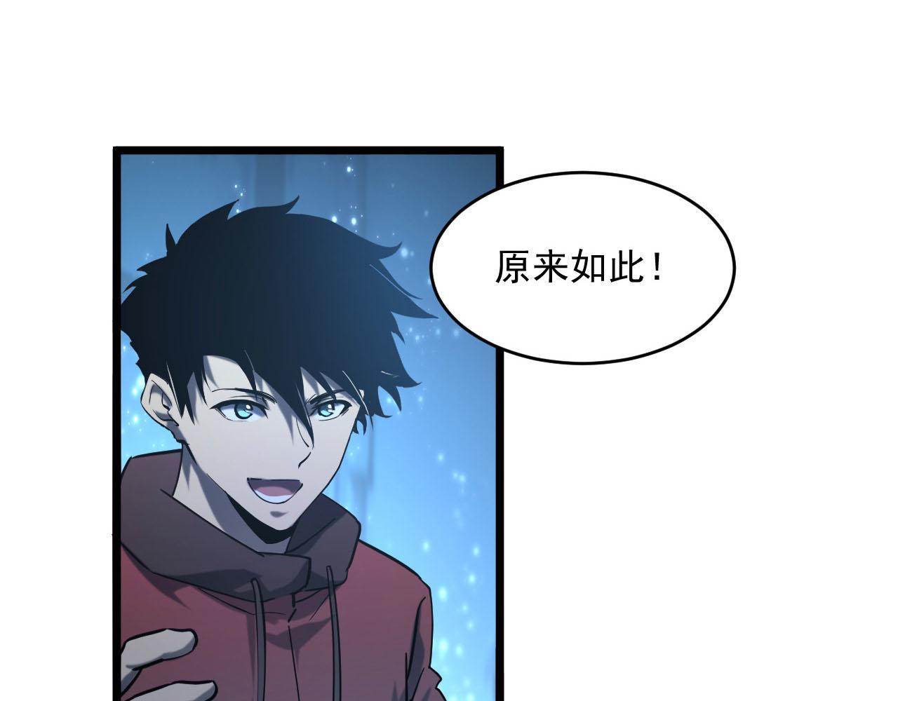 第70话 【异宝】的吸收率62
