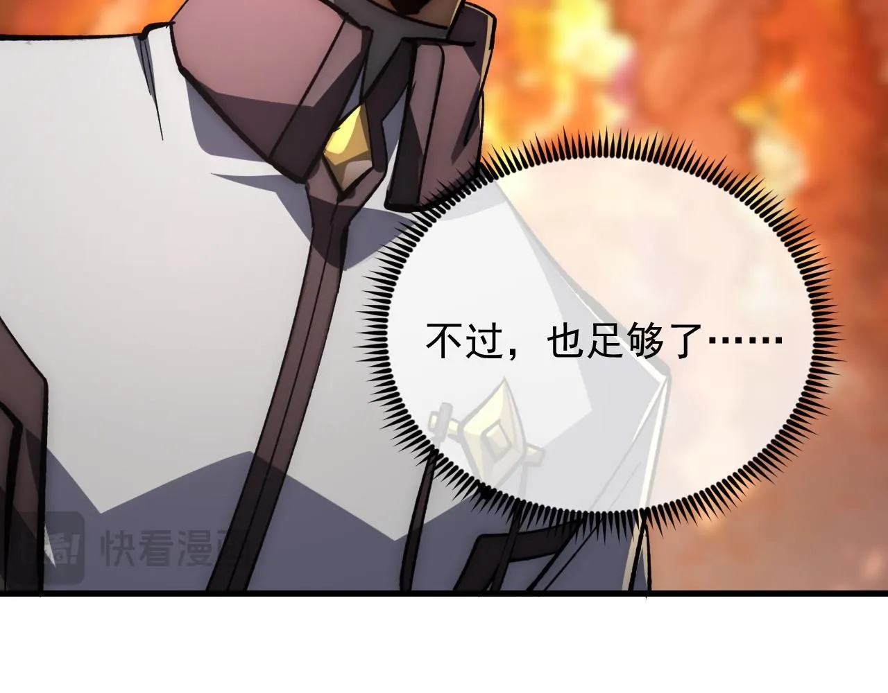 210 自食其果77