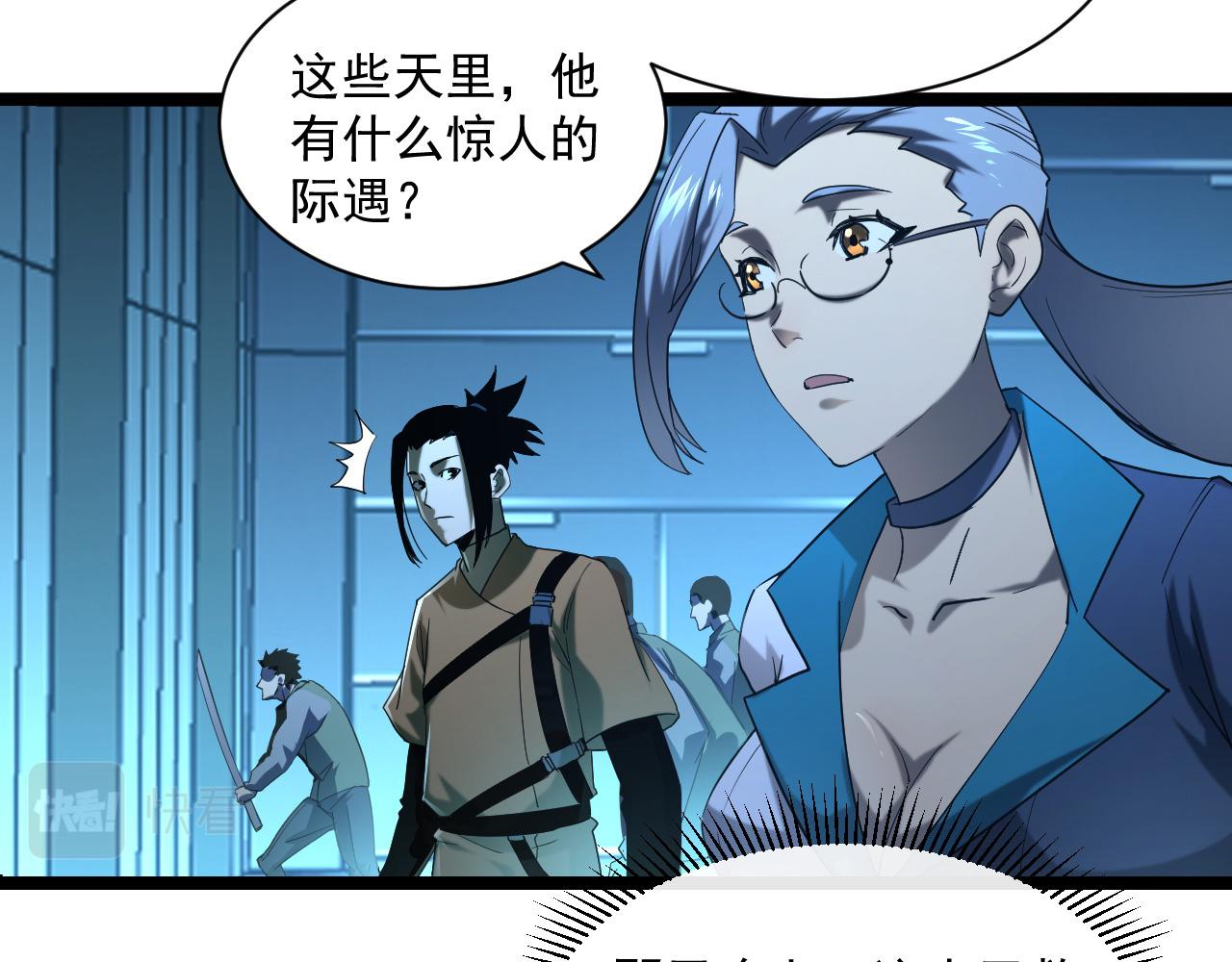 第67话 危局·昔日仇敌23
