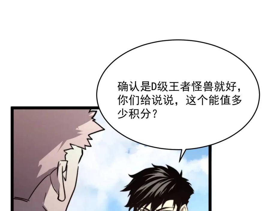 第031话 小了，你们格局小了116