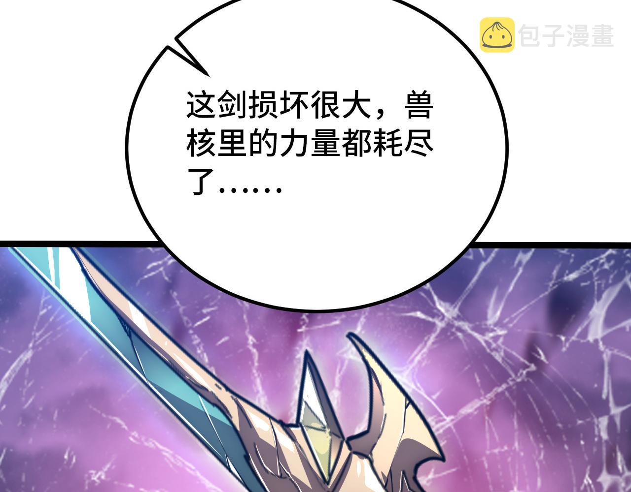 121 铸造神兵87