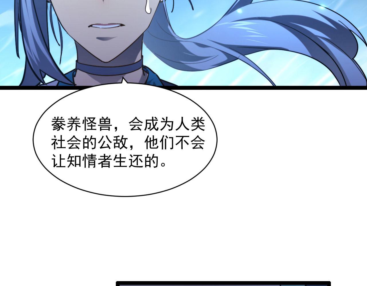 第69话 疯狂的计划79