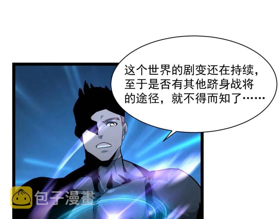 第042话 展露实力·战将之路88