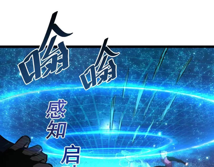 第028话 诱敌入瓮14
