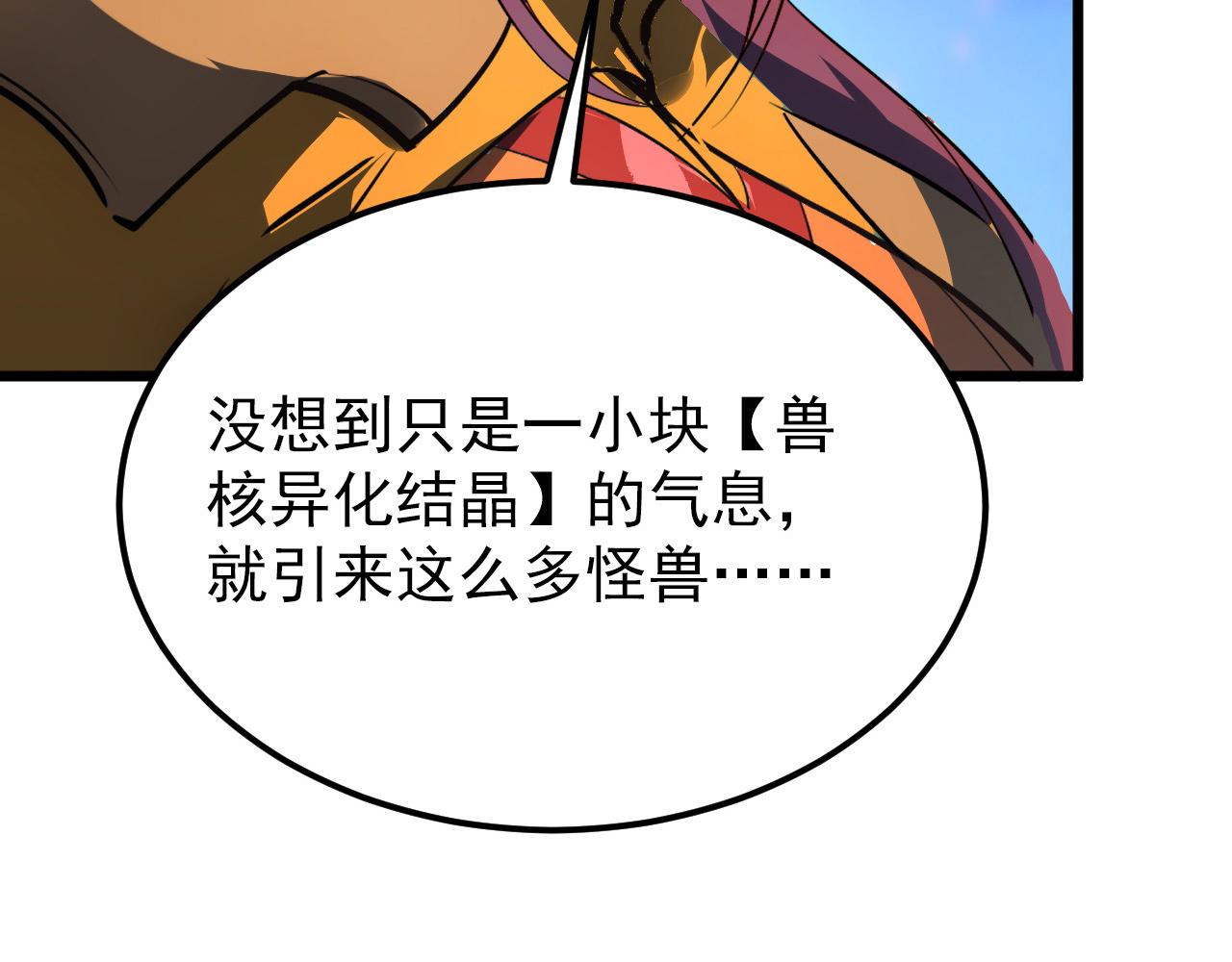 106 突如其来的变故104