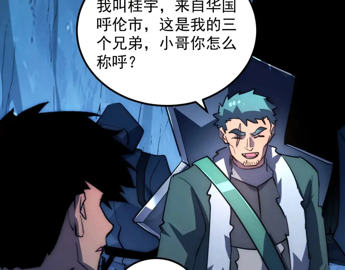 242 地下峡谷的未知恐怖72