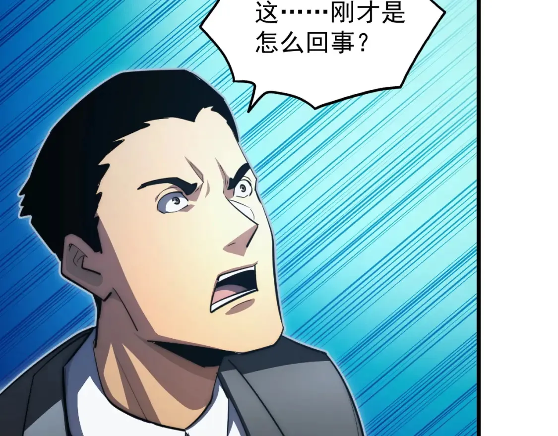 256 冰神之山的传说120