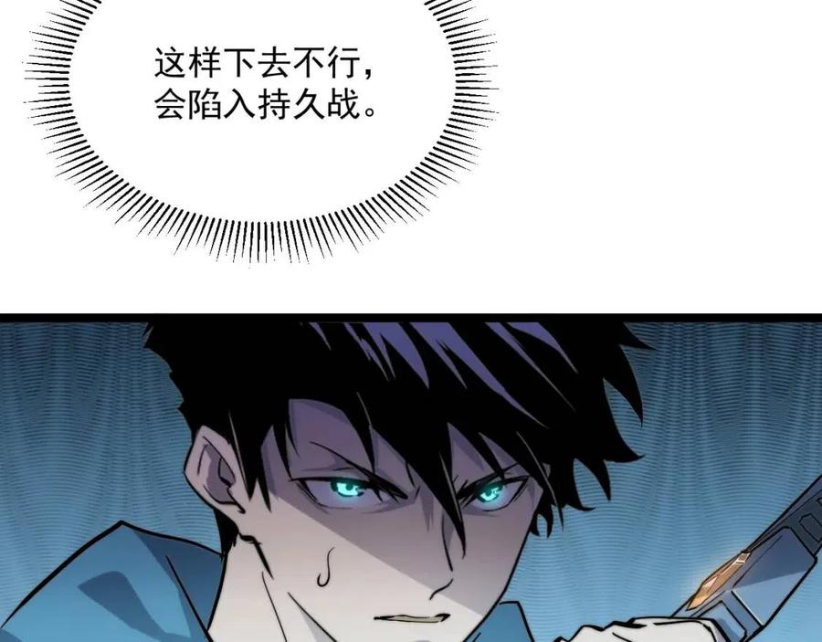 第024话 诛敌34