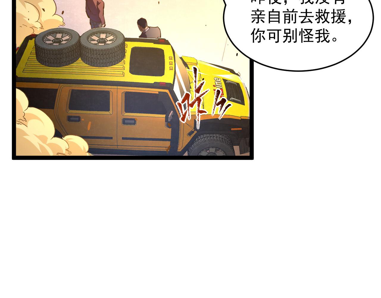 第064话 深入基地禁区7