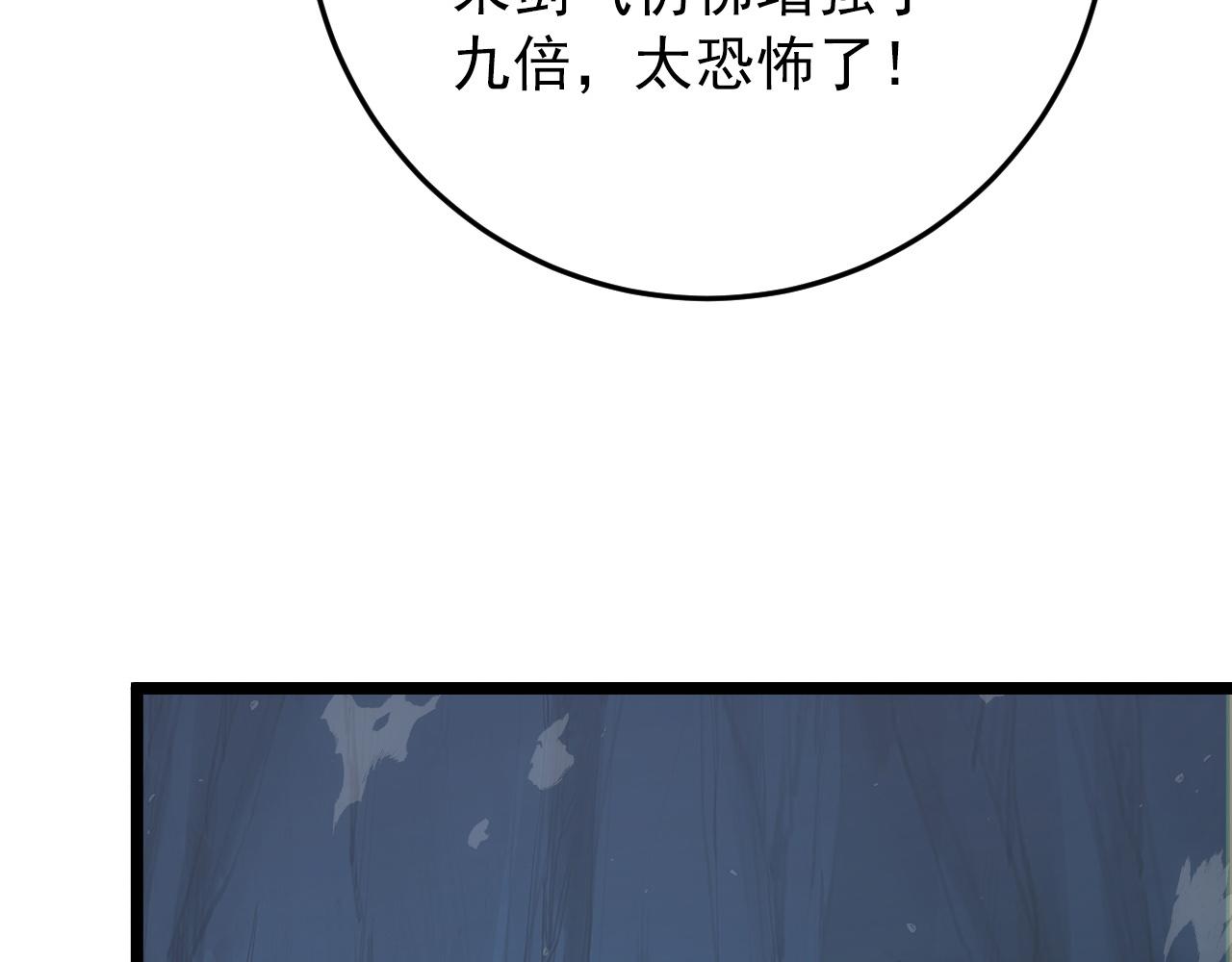 136 挑战·斗之剑字74
