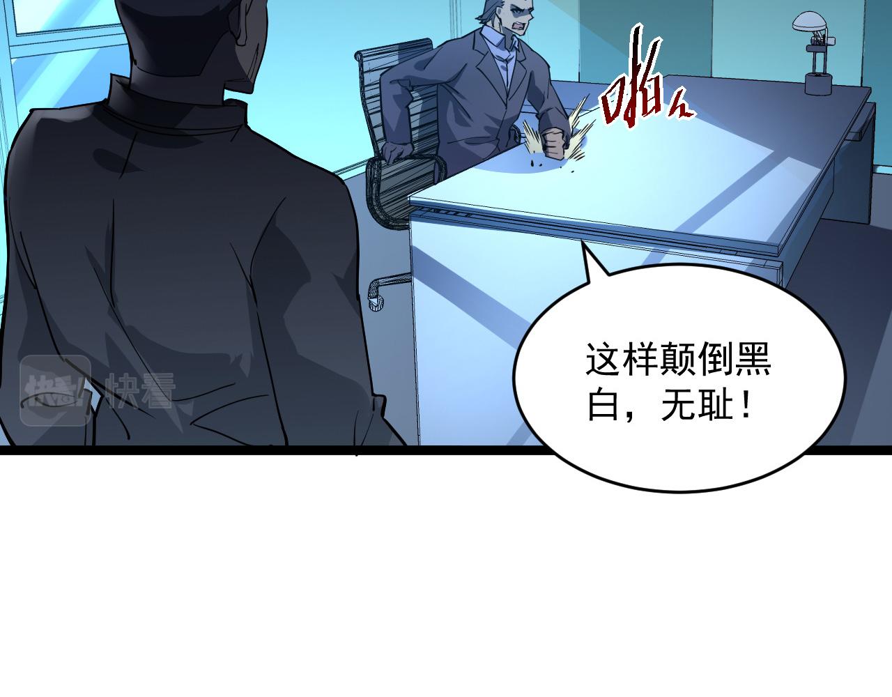 第054话 颠倒黑白·百亿悬赏32