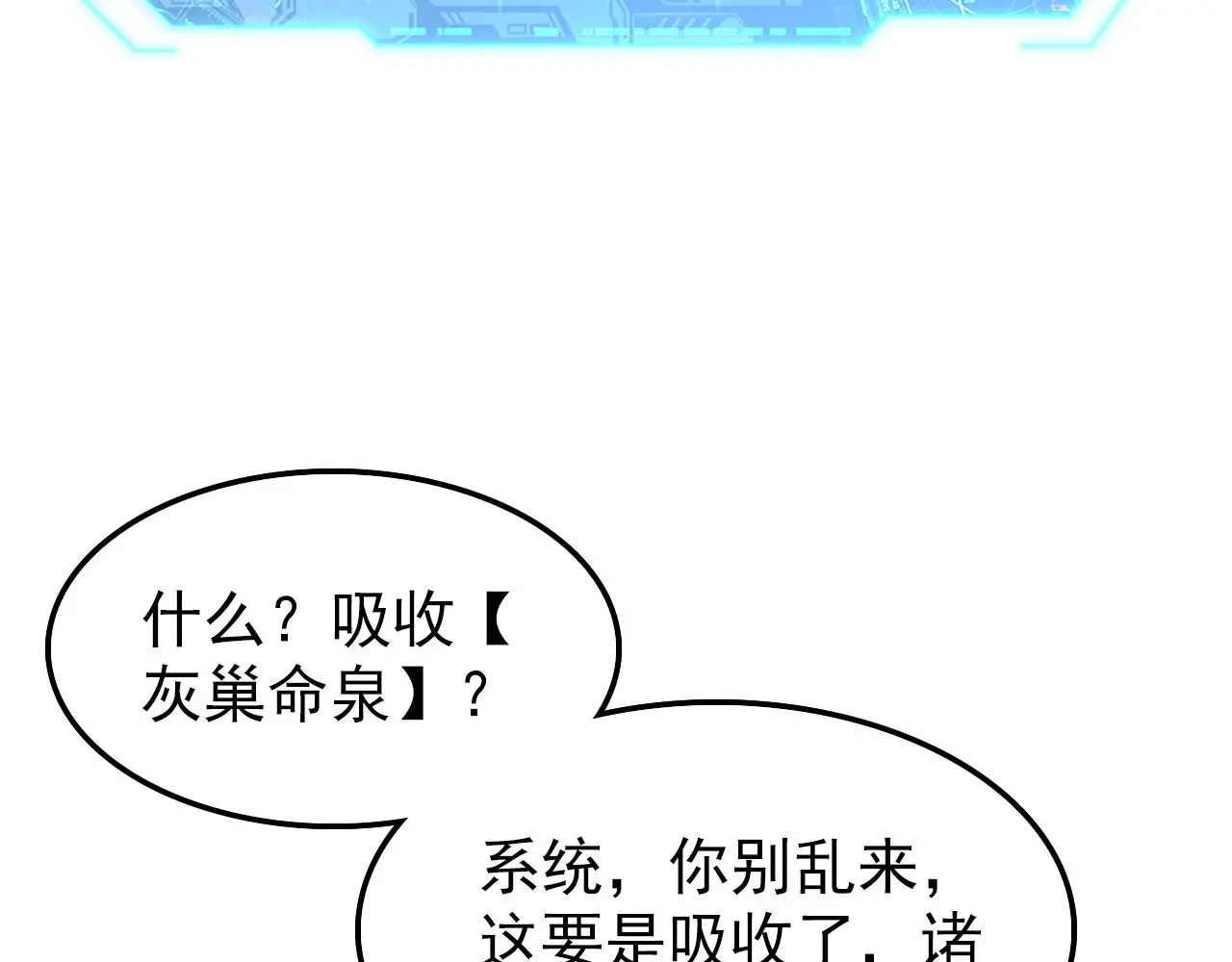 138 抵达灰巢命泉70