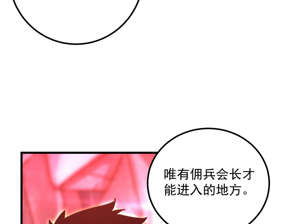 164 绝密之所·水晶之殿54