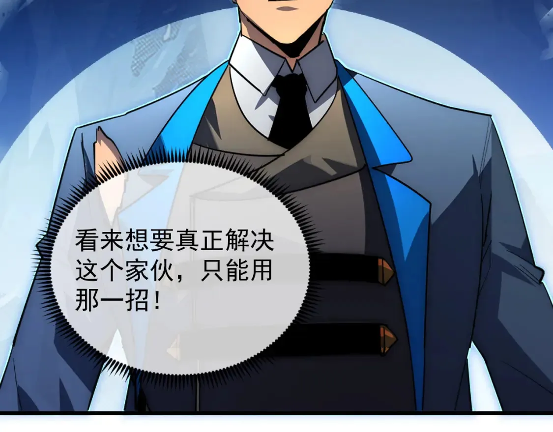 253 洞穿！战焰焚地斩！55