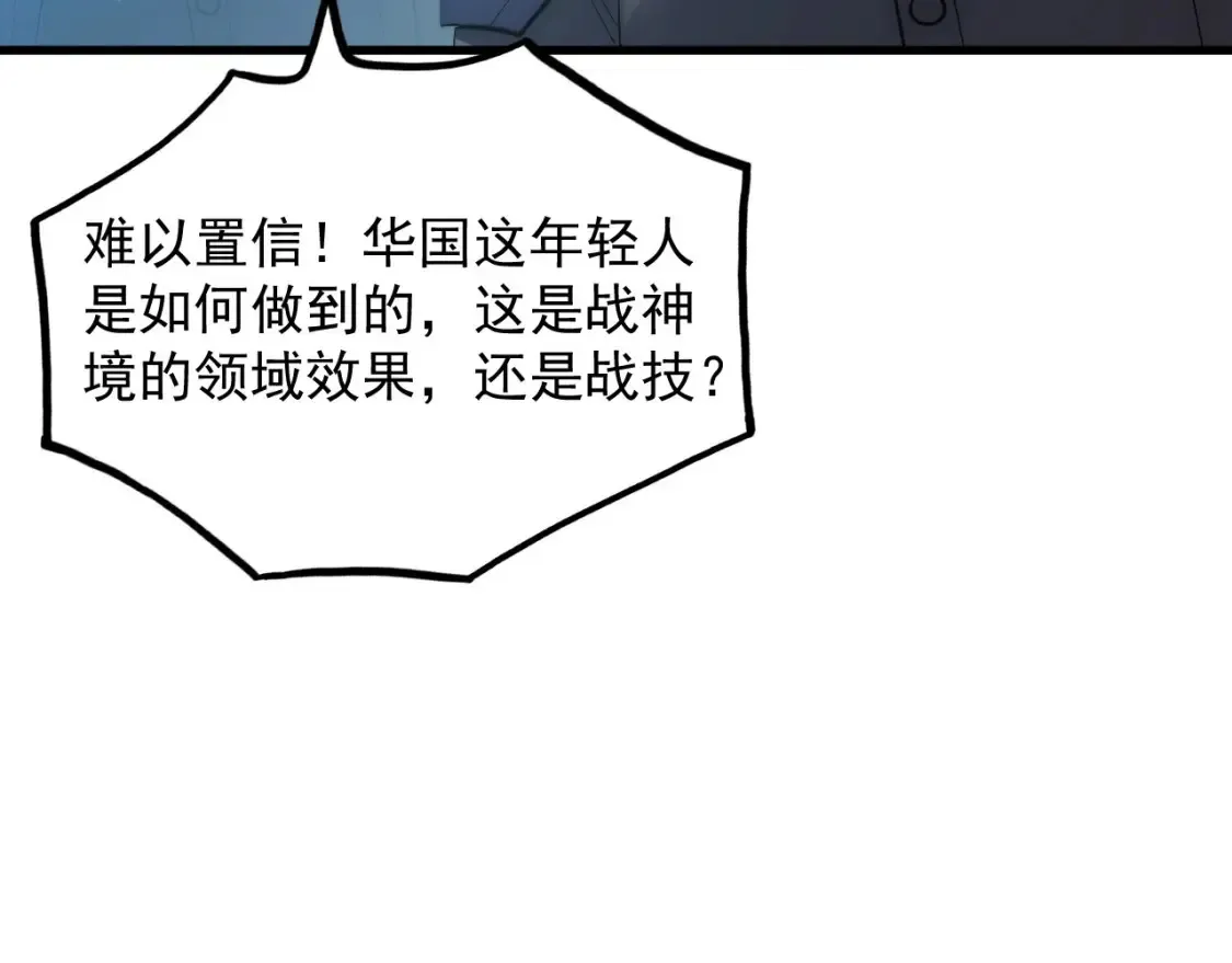 251 再战！星蝠兽王的杀手锏23