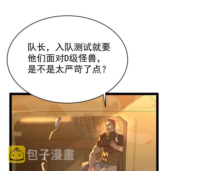 第038话 准战将小队！79