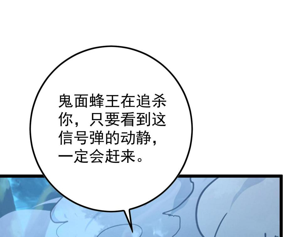 148 引蛇出洞116