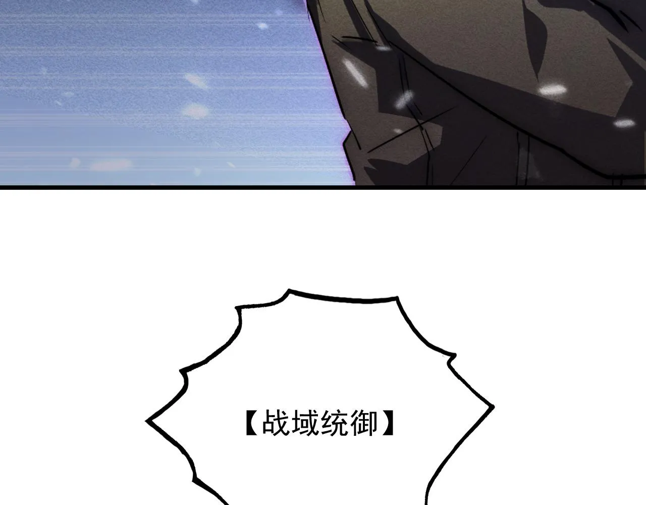 176 建立威名·折服众天才25