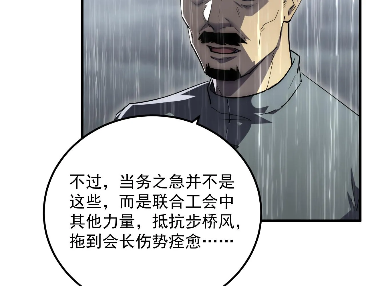 172 中林佣兵分会41