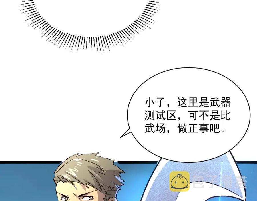 第018话 激战·首席星武教练87