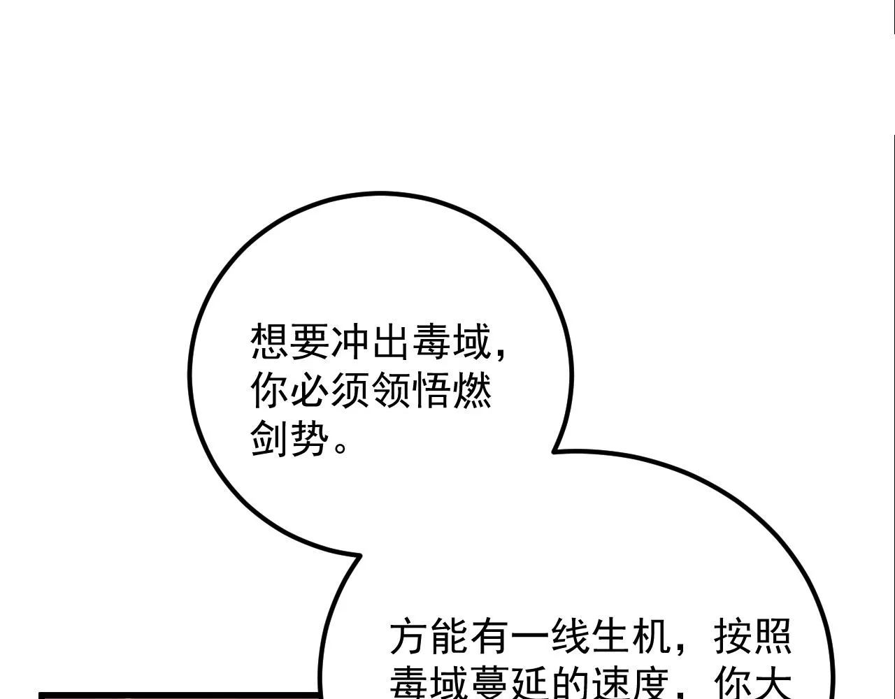 169 燃烧剑祭！35