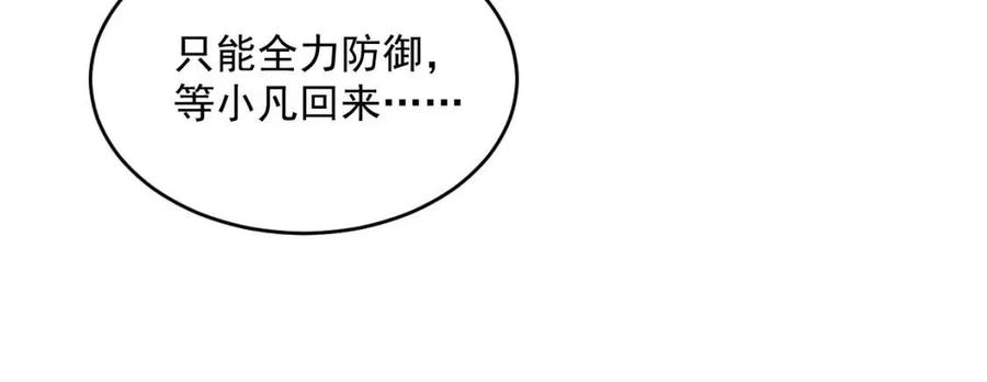 第045话 实力飙升！19