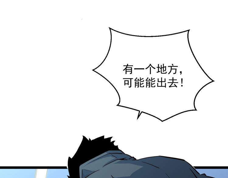 第006话 绝境·觉醒39