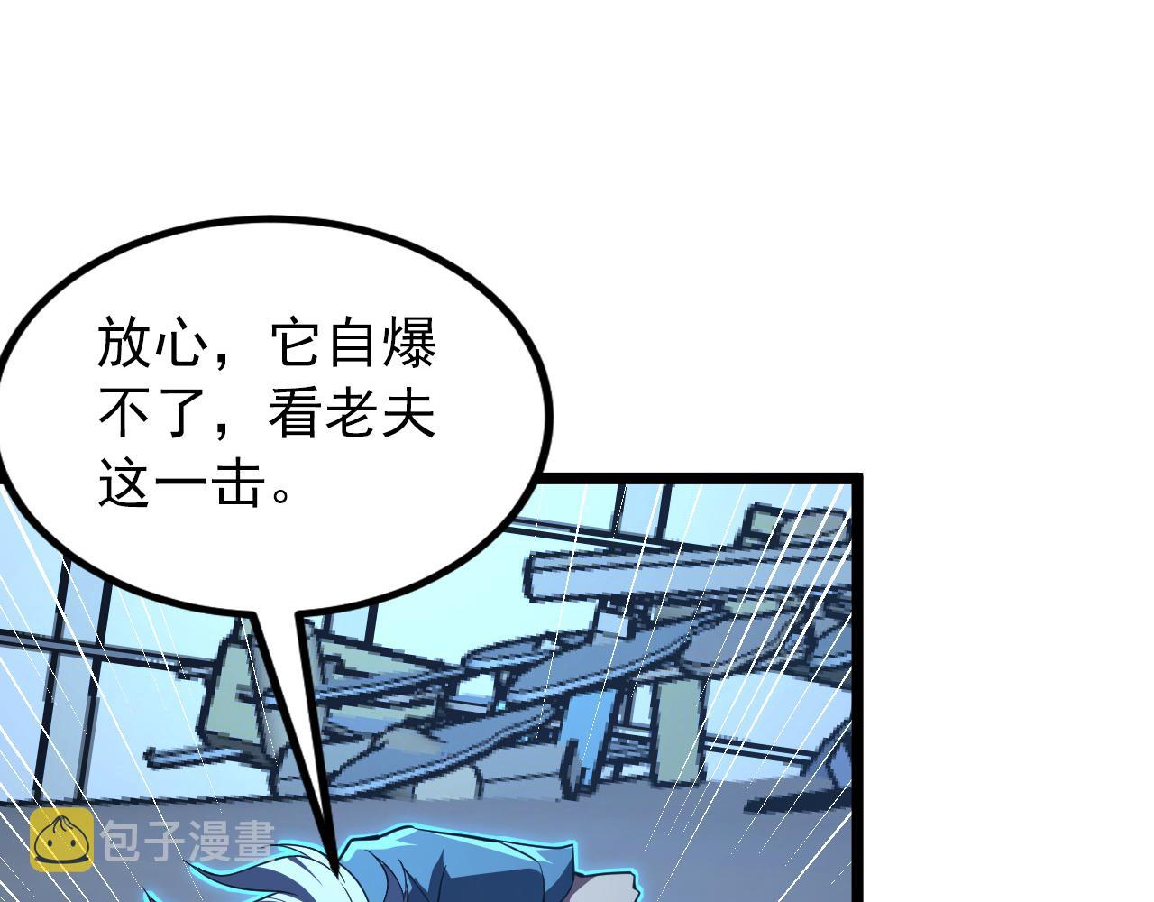 117 绝杀的作战计划86