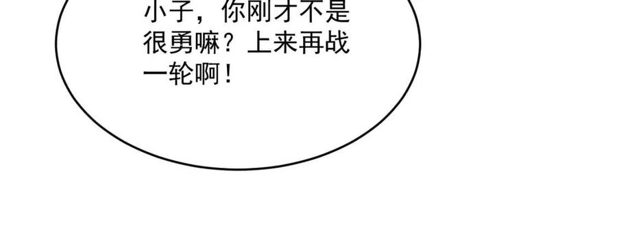 第024话 诛敌39