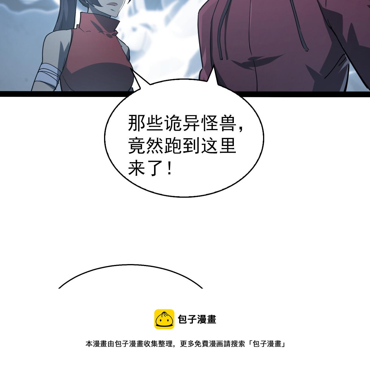 095 亡命袭杀的危局！97