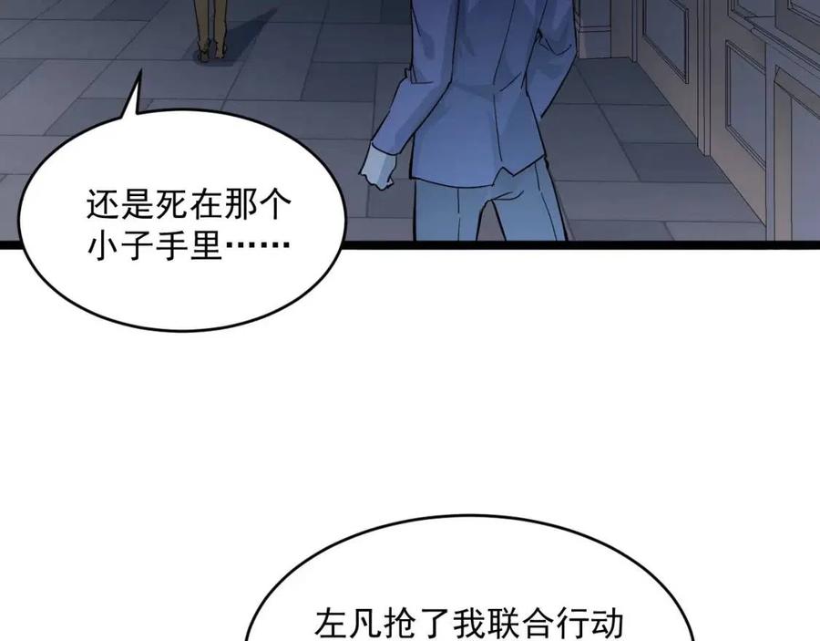 第037话 目标·战将级83