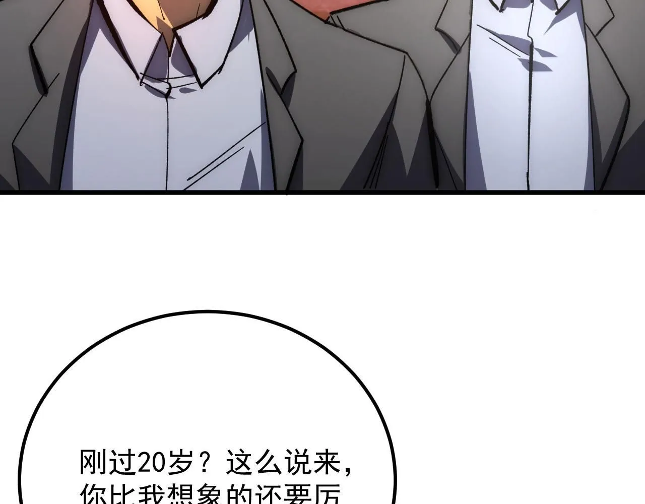 208 强大的新技能70