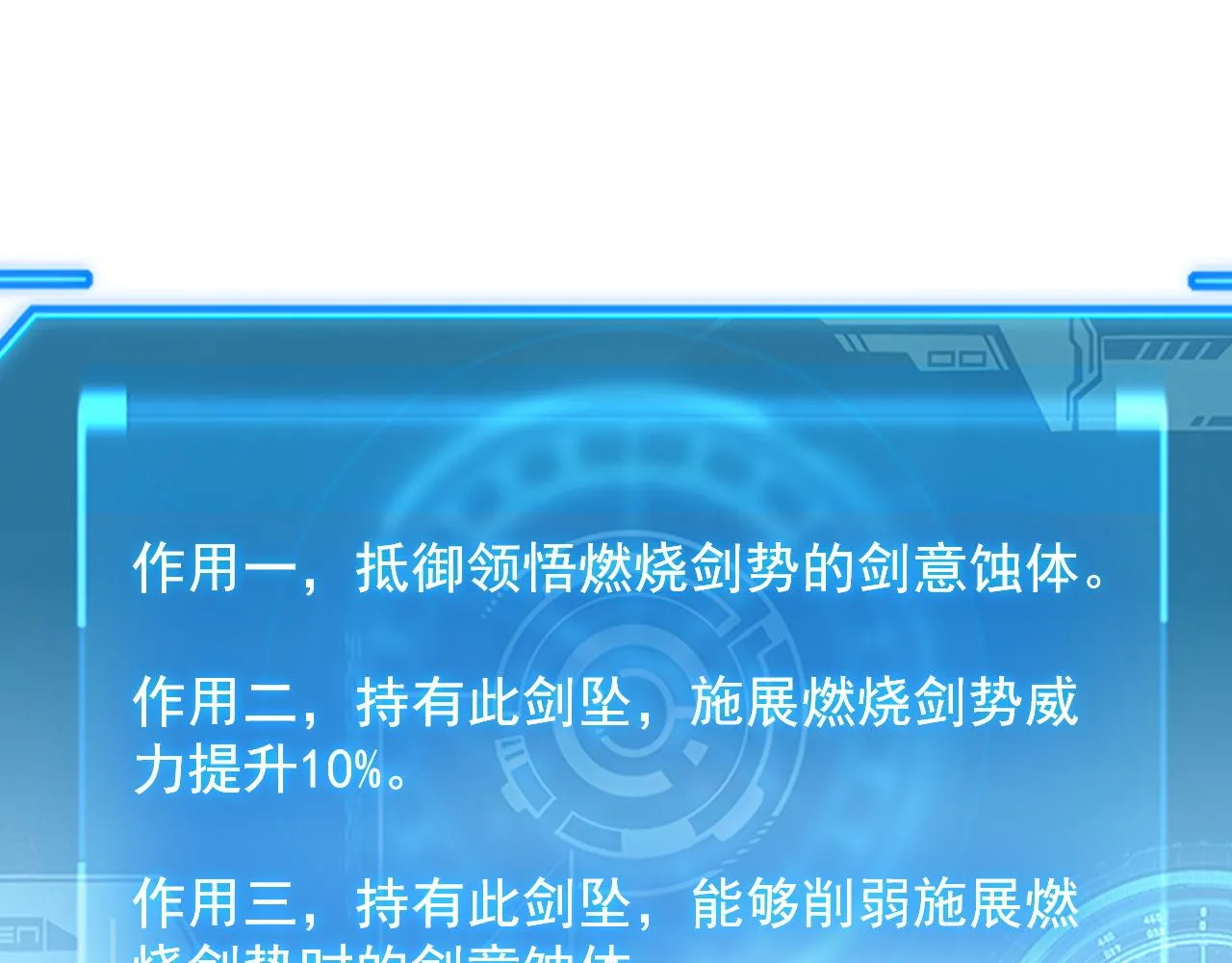 171 神秘的燃烧剑坠！69