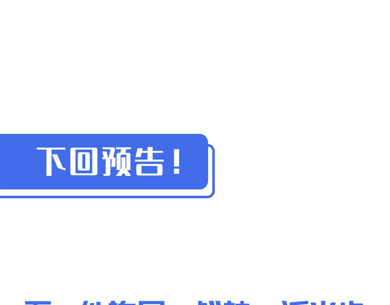 第050话 拍卖会上的交锋99