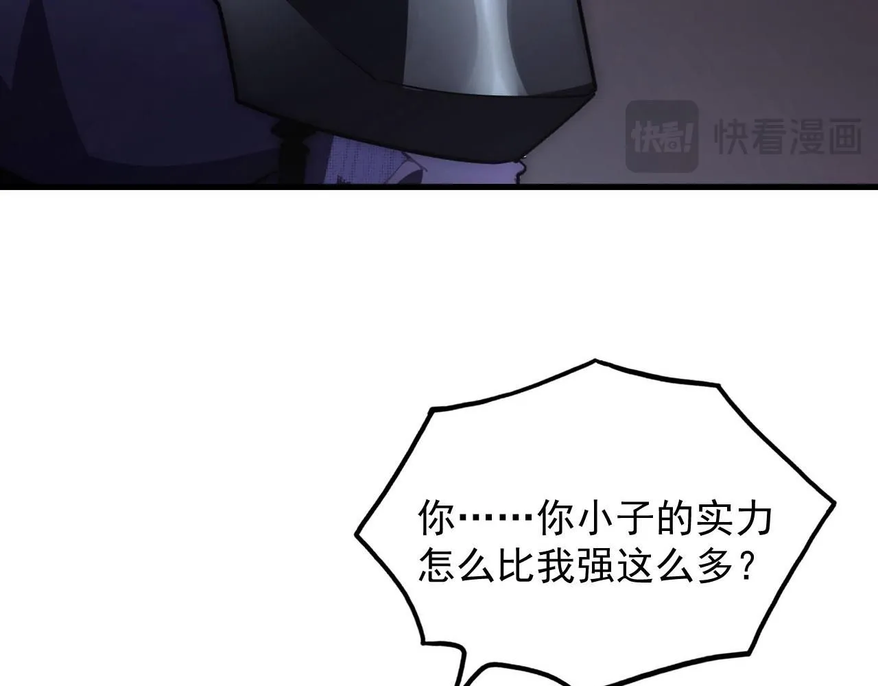 201 暴揍跳梁小丑61