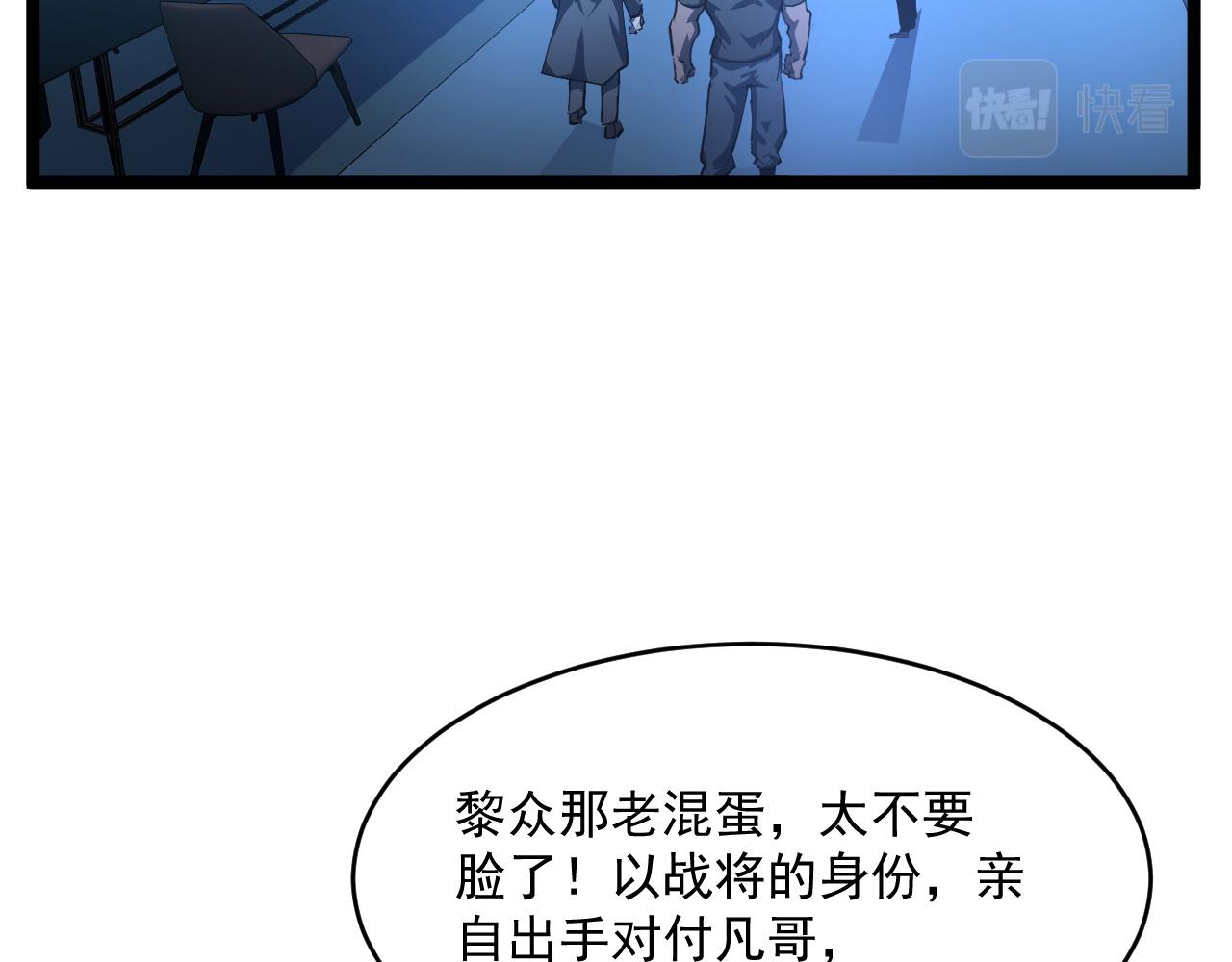 第058话 危局·黎众杀到40