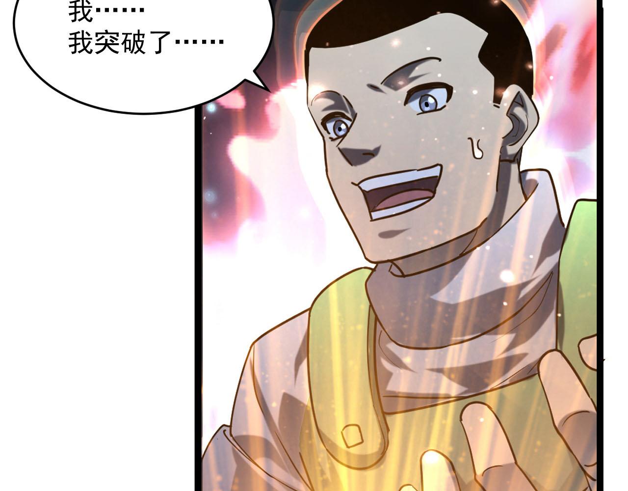 第70话 【异宝】的吸收率53