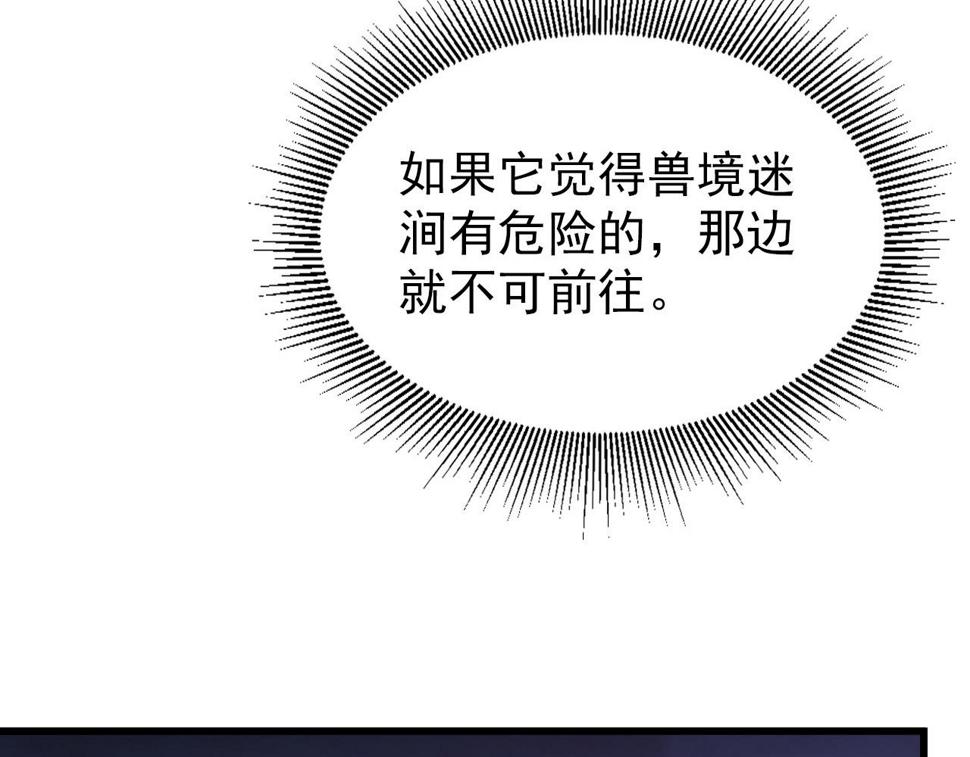 150 兽境迷涧25