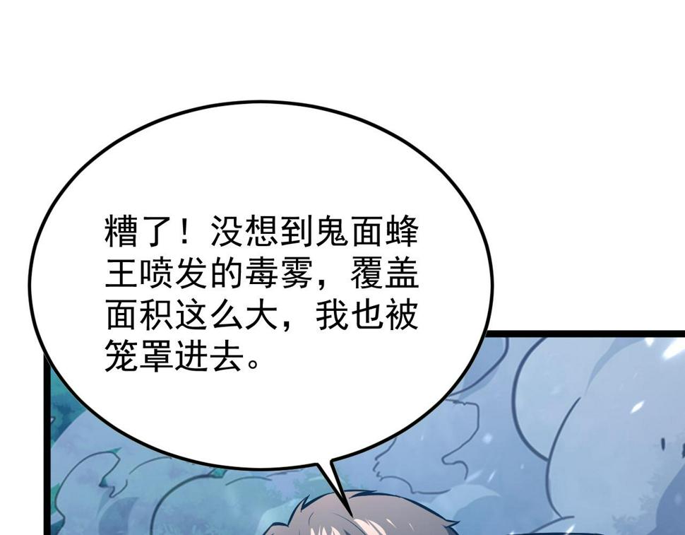 148 引蛇出洞86