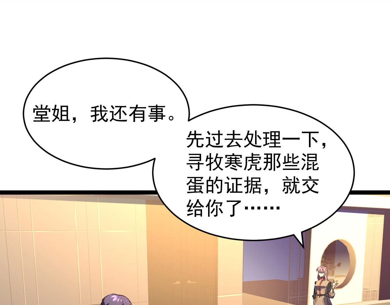 087 神秘组织·暗星首领14